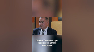 Джахонгир Артыкходжаев в интервью Alter Ego. Интересно слушать мысли хокима Ташкента спустя 3 года