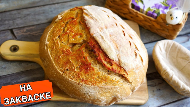 Хлеб Ржаной Хлеб на ЗАКВАСКЕ