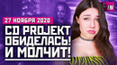 Обзоры и дополнения Cyberpunk 2077, Battlefield 6, Чёрная пятница везде Игровые новости ALL IN 27.11