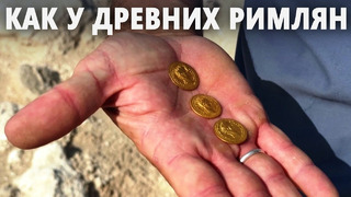 Золотые монеты возрастом 2000 лет нашли при раскопках в ОАЭ