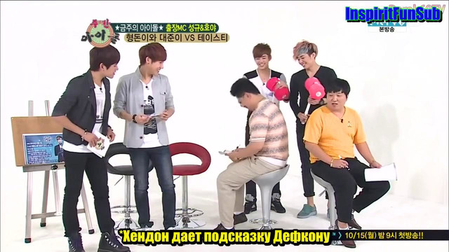 [Рус. саб] Weekly Idol – Tasty (Ведущие Хоя и СонГю)