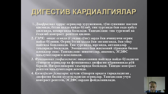 УАШ-терапия. Иситмалаш синдроми