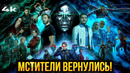Мстители: Судный День – Разбор новых кадров и анонсы Кевина Файги
