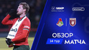 Обзор матча «Локомотив» – «Рубин» | Мир РПЛ 2024/25