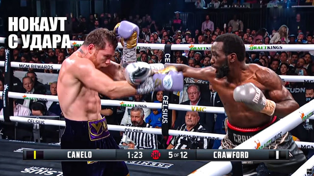 НОКАУТ С 1 УДАРА! Полный Бой Сауль Канело Альварес VS Теренс Кроуфорд СМОТРЕТЬ ЭФИР Сanelo Сrawford