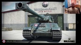 AMX М4 1949, 70 тонн чистой БРОНИ![1
