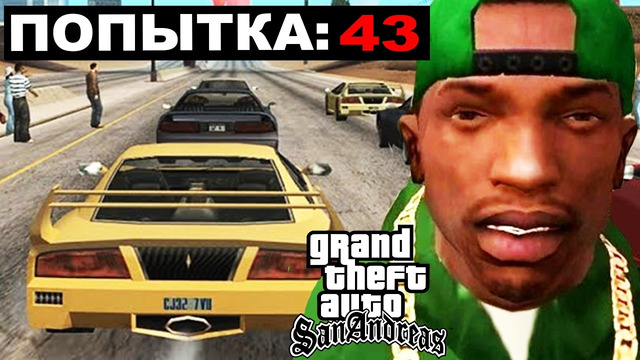 ЗАДАНИЕ, НА КОТОРОМ Я УДАЛИЛ ИГРУ! – GTA: Price of Respect Прохождение #23
