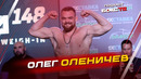 Олег Оленичев: Про кулачные бои, ACA и семью