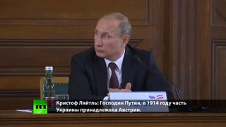 Путина насмешили претензии Австрии на Украину