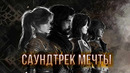 Как создать идеальный саундтрек? Clair Obscur: Expedition 33