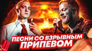 100 песен со взрывным припевом / попробуй не подпевать