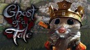 Kuplinov Play ▶️ "МЫШИНЫЙ КОРОЛЬ" ▶️ Ghost of a Tale #9