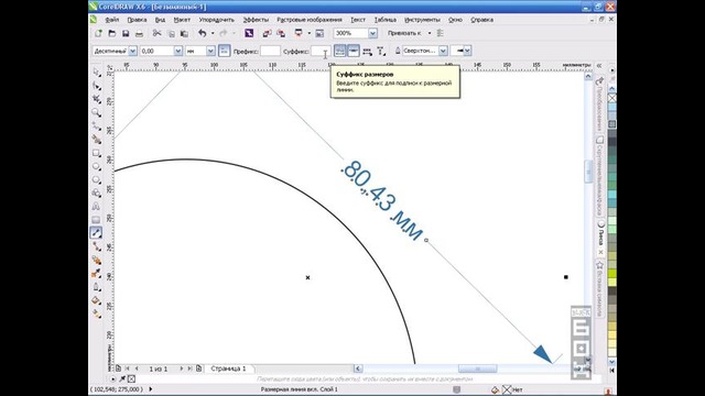 CorelLess – 16. Инструменты выставления размеров в CorelDRAW