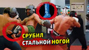 Конор Макгрегор финишировал ученика стальной ногой на TUF