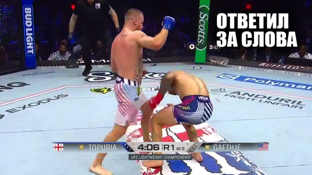 ИЗБИЛ ЧЕМПИОНА! Полный Бой Илия Топурия VS Джастин Гейджи UFC БЕЛЫЙ ДОМ / KO Topuria – Gaethje