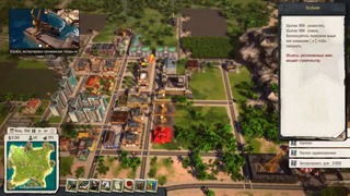 Tropico 5 #9 – Расширяемся
