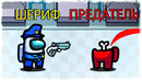 Новый режим! among us