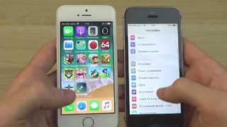 Сравнение iPhone SE IOS 11.4.1 И IOS 12.0 – Стало Ли Быстрее И Стоит Ли Обновляться