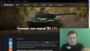 Акции wot- инвайт-код весна 2018