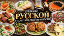 Разная кухня – один ресторан! Regions. Славный обзор