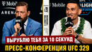 Конор отжигает! Пресс-конференция UFC 329 Макгрегор – Холлоуэй 2 перед боем