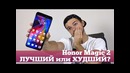 Распаковка Honor Magic 2: Слайдер с 6 КАМЕРАМИ