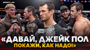 НУРМАГОМЕДОВ после НОКАУТА: подсказка МАХАЧЕВА, Джейк Пол в PFL, переход в UFC, Хабиб
