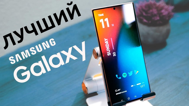 Этот Samsung Galaxy Note – ЛУЧШИЙ СМАРТФОН 2021 ГОДА