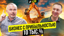 VELTA. Сырьевой бизнес без влияния государства | BigMoney #126