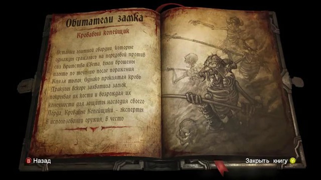 Castlevania Lords Of Shadow 2 Revelations прохождение серия 3 (Финал)