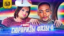 Неожиданные сюрпризы новой фазы киновселенной Марвел – Разбор Фазы 4 КВМ