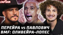 Как Оливейра заменил Стрикленда. Павлович vs Перейра UFC 335. Волков стебет. О’Мэлли vs Петр Ян. Ган