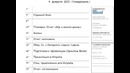 Колесо Баланса Жизни. Николай Мрочковский