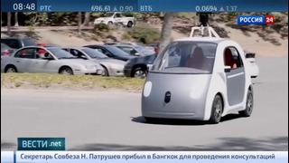 Вести. net: ответственность за поведение машин без водителя возложат на Google