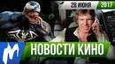 Игромания! НОВОСТИ КИНО, 28 июня (Хан Соло, Аватар, Бегущий по лезвию, Мстители 3)