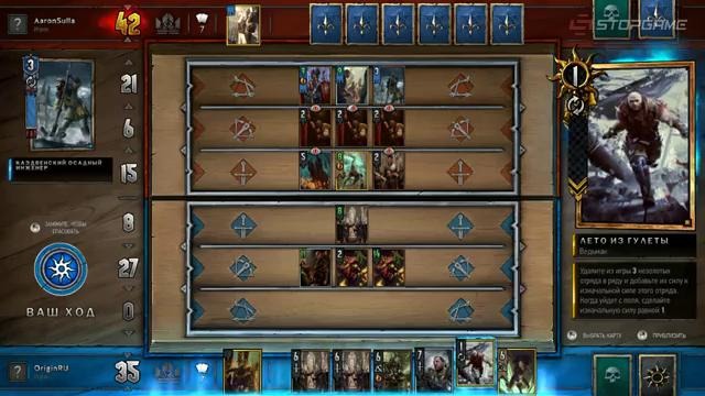 Stopgame.ru – «ГВИНТ» – Изучаем Нильфгаард и открываем 60 бочек