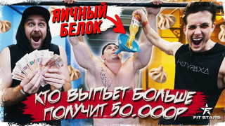 Кто выпьет больше получит 50 тысяч рублей