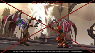 Warcraft Shadowlands – Мал’Ганис Cinematic