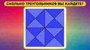 10 Математических Игр, Которые Усилят Работу Вашего Мозга