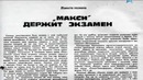 Колеса страны советов-12. Похождения ведущего колеса
