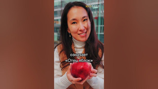 Казахстан – родина яблок