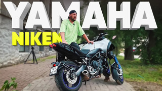 Yamaha Niken – МОТОБТД