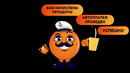 Новое мобильное приложение Apelsin