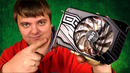 Это же GTX1660 СУПЕР – Тестируем в играх