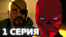 Смотреть или нет? «ЧТО ЕСЛИ» 1 СЕРИЯ | РАЗБОР СЕРИИ