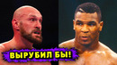 «Пиковый Майк Вырубит!» – Жёсткий Прогноз на бой Тайсон Фьюри – Майк Тайсон! Мнение Карла Фроча