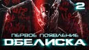 [STOPGAME] Dead Space Мученик. Экранизация книги. История серии, часть вторая