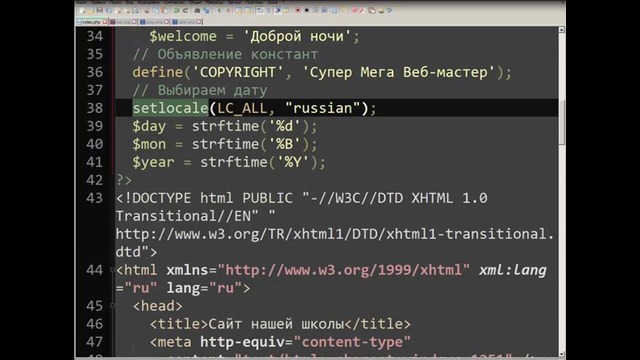 PHP Уровень 1. День 5. Часть 2