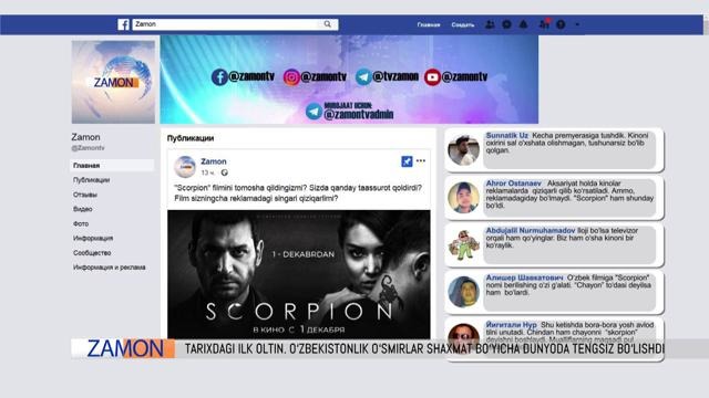 «SCORPION» filmi tomoshabinlarda qanday taassurot qoldirdi
