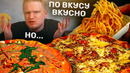 Пиццы из печи! Ponte. Славный Обзор